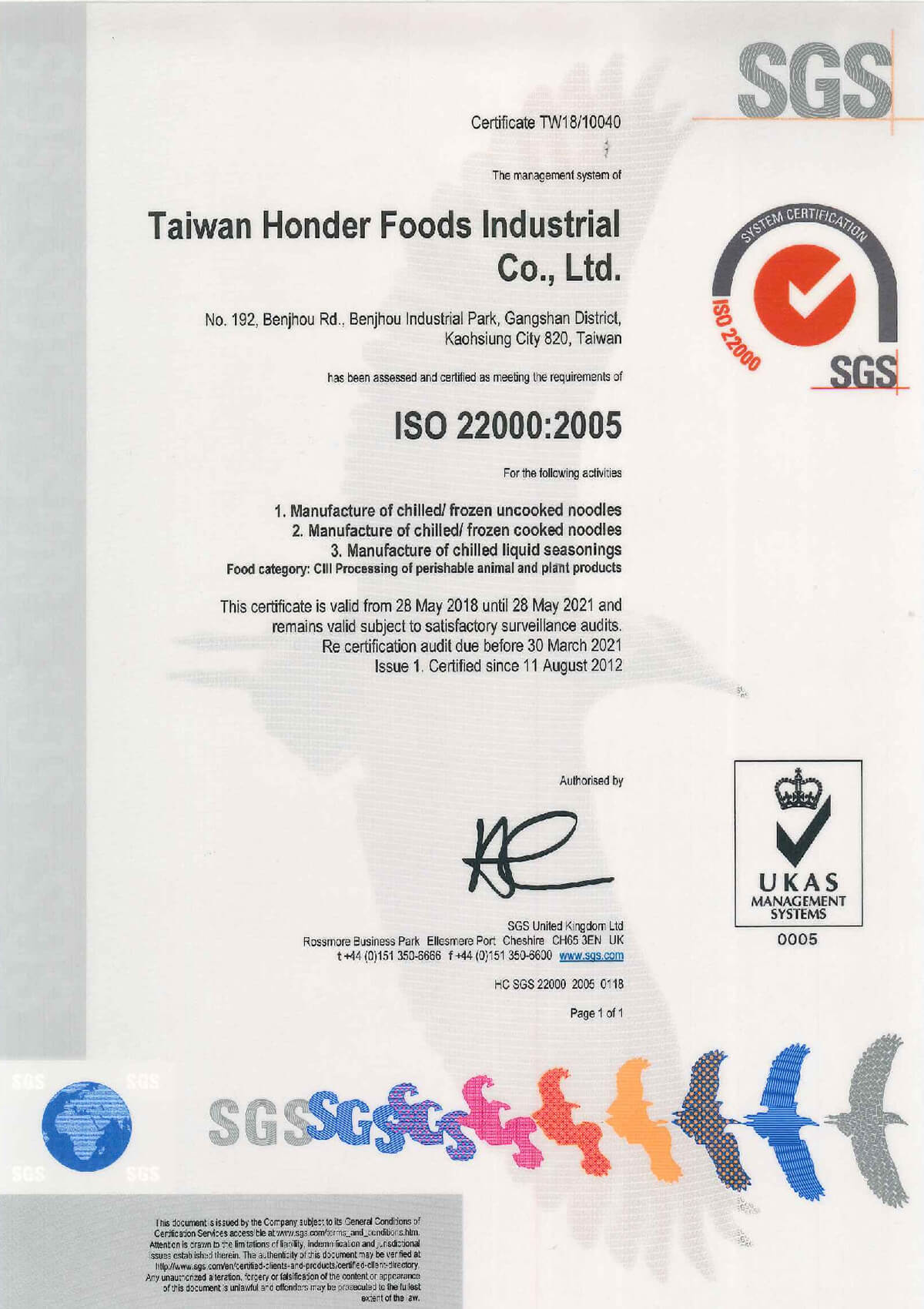 台灣鴻德麵食開發股份有限公司:ISO 22000證明