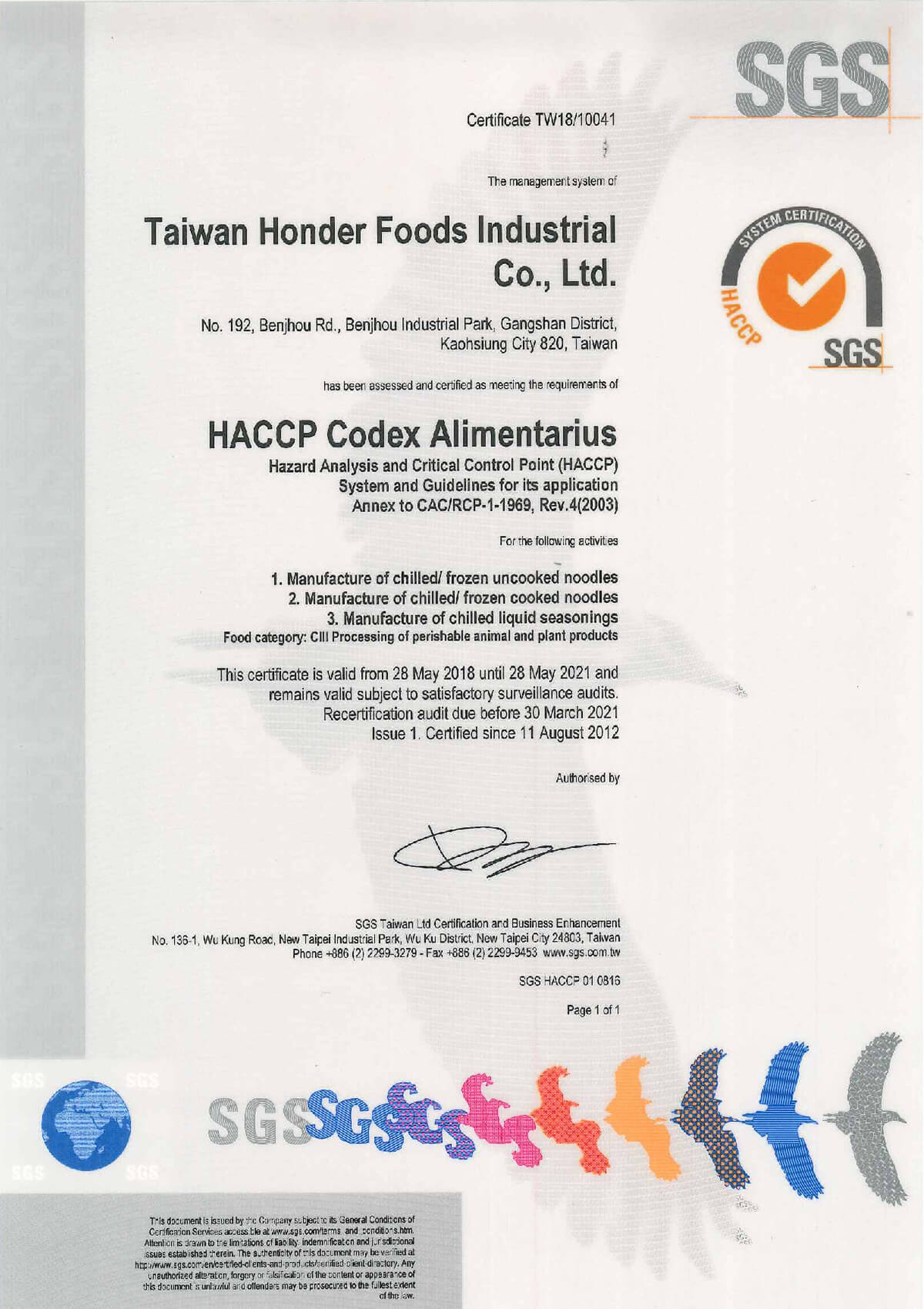 台灣鴻德麵食開發股份有限公司:HACCP證書